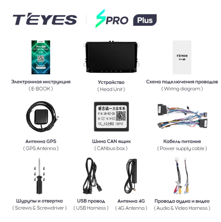 Navigatie Universala Teyes SPRO PLUS Volkswagen 4+32 9